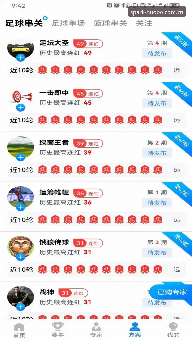 火博体育平台新手必备知识：从官网入口到最新版下载全攻略